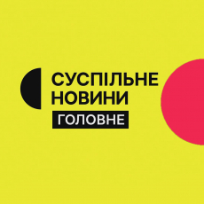 Radio Ukraine International слухати онлайн