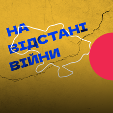 Українське радіо слухати онлайн