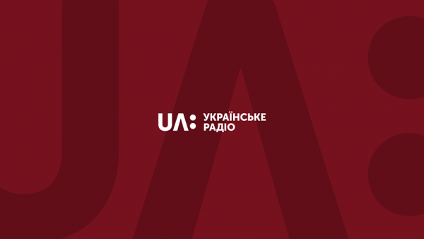 Заява команди Українського радіо  щодо рішення Наглядової ради достроково припинити контракт  з головою правління Суспільного мовлення Зурабом Аласанією
