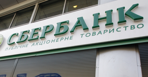 РНБО націоналізує українських "дочок" російських банків: що буде з вкладами громадян та боргами підприємств? 