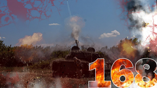 Cea de-a 168-a zi de rezistența eroică a poporului ucrainean împotriva ocupanților ruși
