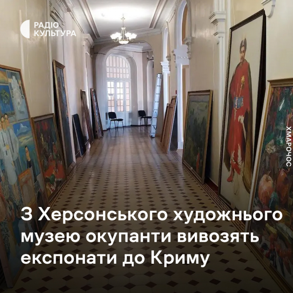 Чи повернуться з "евакуації" експонати Херсонського художнього музею –– коментують Аліна Доценко та Діана Клочко