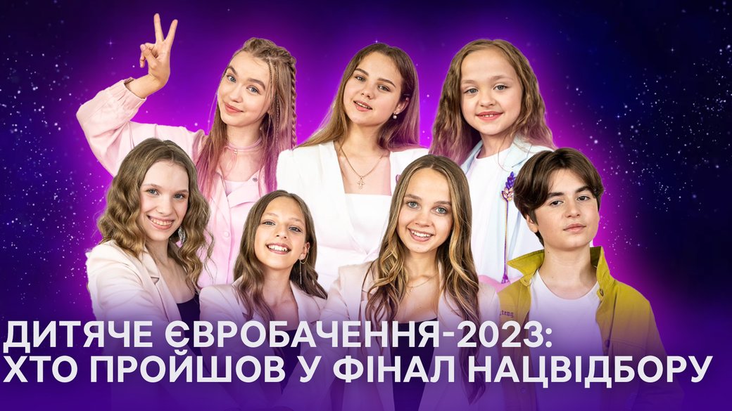 Дитяче Євробачення-2023: хто потрапив у фінал і як визначатимуть переможця