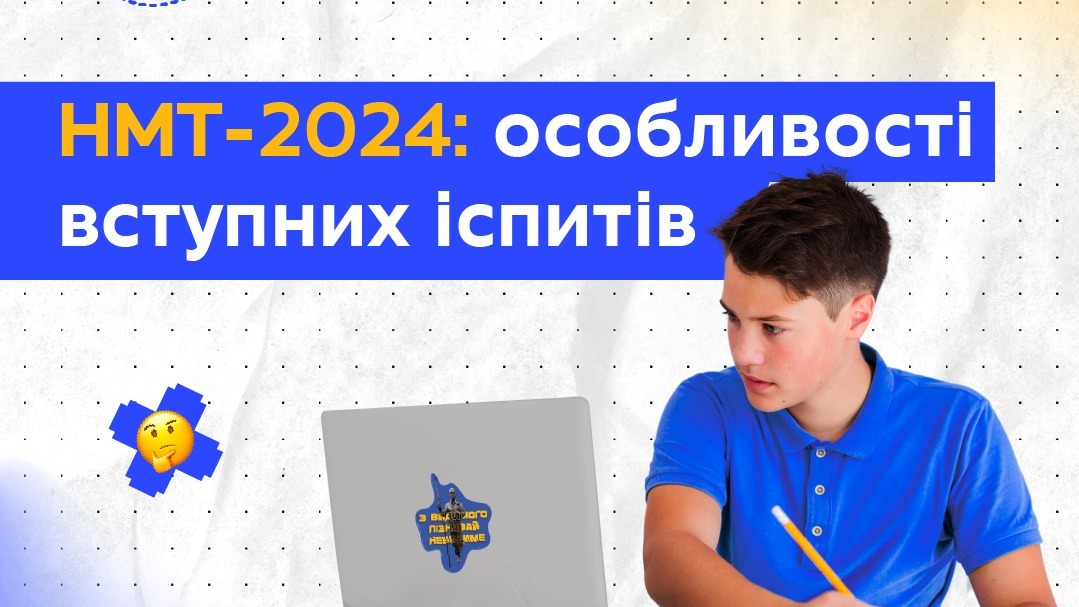 Історія України стає обов'язковим предметом для всіх – Тетяна Вакуленко про НМТ-2024